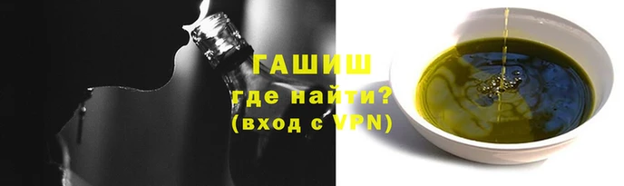 альфа пвп Ачинск