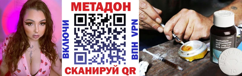 Метадон мёд  Купить где  Зеленогорск 
